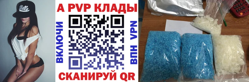 Купить где  Кораблино  Alpha-PVP крисы CK 