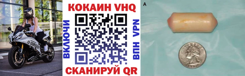 Купить Кораблино Cocaine VHQ