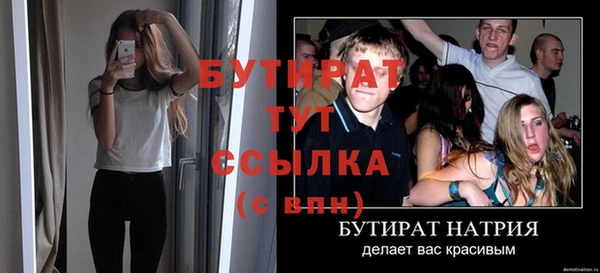 бутират Няндома