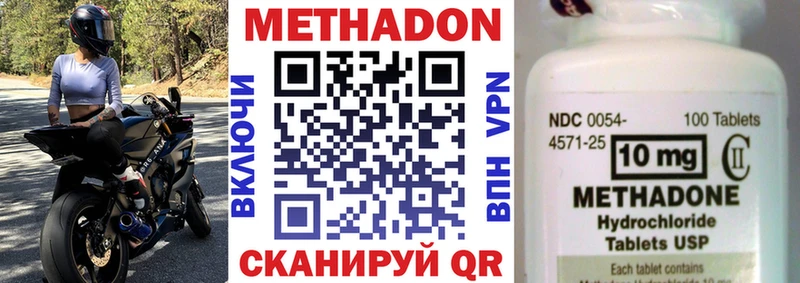 Купить где  Кораблино  Метадон methadone 